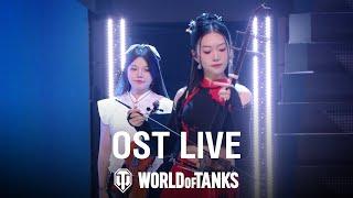 WCI 2024 Live Concert | World of Tanks