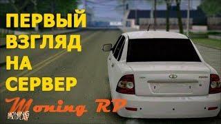 Первый взгляд на сервер MTA: Moning RP