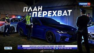 BMW M5 ASCO В ДЕРЕВНЕ... САМАЯ ЖЁСТКАЯ ПОГОНЯ! (MTA Province)