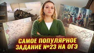 Степан Разин и Емельян Пугачёв: сравнение восстаний для №23 | ОГЭ по истории | Умскул