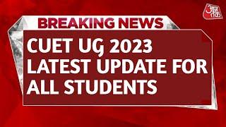 Cuet ug 2023 latest update | cuet 2023 | cuet latest update today | cuet latest news today | CUET