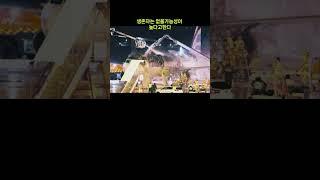 워싱턴DC 항공기 공중 충돌 사고 영상