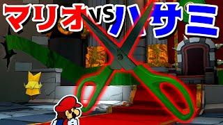 【ゲーム遊び】第39話 ペーパーマリオ オリガミキング マリオVSハサミ しゃべるマリオ【アナケナ&カルちゃん】Paper Mario Origamiking