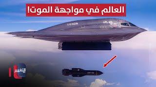 هل سنموت بعد قصف فوردو الإيراني؟.. العلم يحسمها؟ | تقرير
