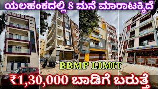 House for sale in Yelahanka |properties for sale in bangalore |rental building for sale | BBMP limit