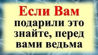 Если Вам подарили это, знайте, перед вами ведьма. Какие вещи нельзя дарить или преподносить в дар