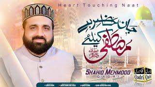 Jan Hazir Hai Mustafa Ke Liye || Qari Shahid Mehmood Qadri || New Heart Touching Kalam || Pir Mehal.