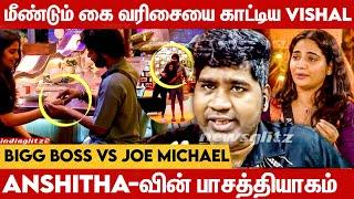 பாசம் என்பது பகடைக்காயா உருட்டப்பட்டது | Bigg vs Joe Michael | Vishal, Tharshika, Anshitha