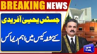 Justice Yahya Afridi Remarks | Supreme Court | Shufa Case Update | Breaking News | Dunya News