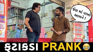 ફટાકડા Raid Prank | RJ MIT | Prank