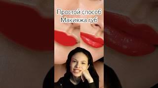 Макияж губ в фотошопе️#photoshop #фотошоп #туториал #макияжгуб #губы #обработка #обработкафото