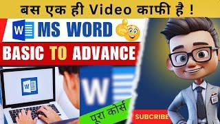 Microsoft Word Tutorial (हिन्दी) - Complete MS-Word Tutorial for Beginners