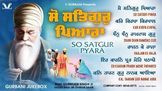 New Shabad Gurbani Kirtan 2025 |  So Satgur Pyara Mere Naal  Hai - Nonstop Gurbani 2025 | V Gurbani