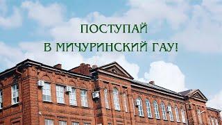 «Поступай в Мичуринский ГАУ!»: магистрант Мичуринского ГАУ Гуэла Гуе Сергес