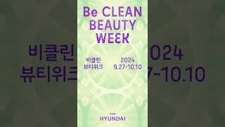 Be CLEAN BEAUTY WEEK