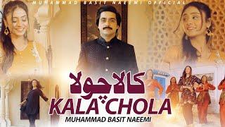 Kala Chola | Basit Naeemi | Official Music Video | 2024 | Punjabi Song | Basit Naeemi Official