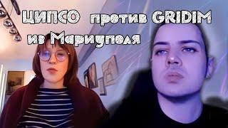 ЦИПСО Псевдо Ростовчанка ! @GRIDIM #чатрулетка