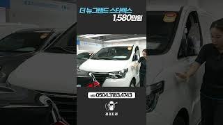 #스타렉스 #스타렉스중고 #스타렉스중고차 #1천만원대중고차