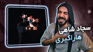 Sajad Shahi - HARAKIRI (Reaction) / سجاد سامورایی