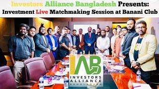 Exclusive Highlights | Live Investment Matchmaking Session at Banani Club by IAB