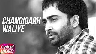 Latest Punjabi Song 2017 | Chandigarh Waliye | Sharry Mann | Lyrical Video