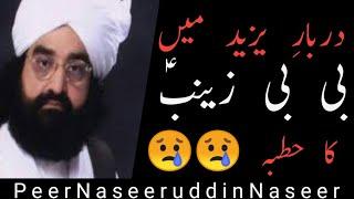 Bibi Zainab Ka khutba | Peer Naseer ud din Naseer | karbala | New bayan