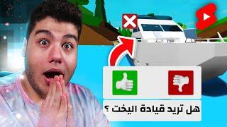 خدع و اسرار اليوتيوب شورتس في ماب البيوت Brookhaven RP في لعبة روبلوكس Roblox 