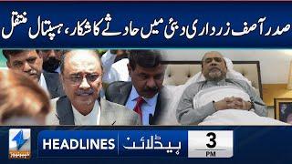 President Asif Ali Zardari Injured In Dubai Accident | Headlines 3 PM | 1 Nov 2024 | Khyber | KA1W