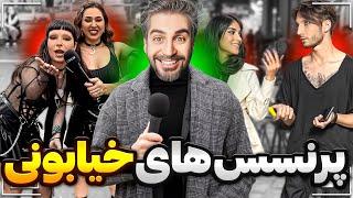 Funny Interviews7 سوتی های مصاحبه های ایرانی و خارجی