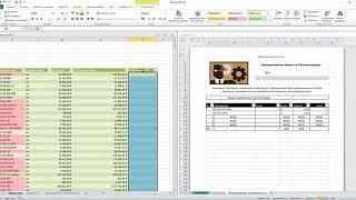 Коммерческое предложение в  Microsoft Excel 2010