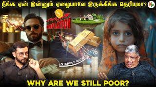அப்போ அங்கே முதலீட்டில் லாபம்! ஆனால் இப்போ? | Anand Srinivasan | VVR |