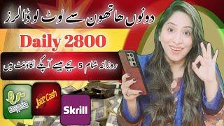 1Ad = Rs.50 • New Earning App 2024 withdraw Easypaisa Jazzcash • Online Earning without investment