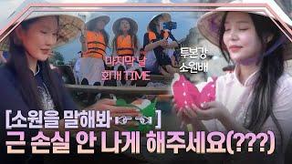 호이안 올드타운 필수코스 투본강 소원배! [트래블리 Travely 4회]