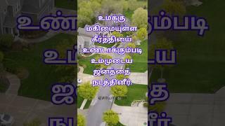 Daily Bible Verse | CLAYWORD #shorts #shortvideo #dailybibleverse #faith #motivation #hope#bible#how