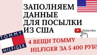 Как отправить посылку в Россию из США? Сайт доставки из Америки