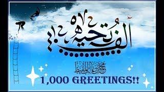 A Thousand Greetings! (Eng. Subs) : Muhammad al Muqit || !محمد المقيط : الف تحيه