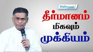 தீர்மானம் மிகவும் முக்கியம் || TAMIL CHRISTIAN MESSAGE