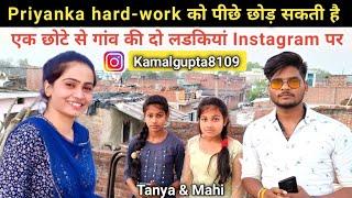 @Priyankahardwork को पीछे छोड़कर आगे बढ़ रही ये लड़कियां | @KhushiVermaofficial977 || Anuj Krops