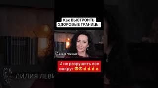 Границы выстраивать дело ювелирно сложное. Как не наломать судеб