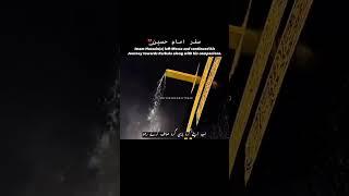 Safar e Imam Hussain؏ from Mecca to karbala 