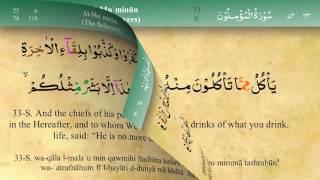 023 Surah Al Mumenoon with Tajweed by Mishary Al Afasy (iRecite)