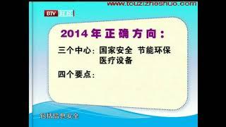 20140320 朱新宝：『三个条件』 稳抓行业龙头股