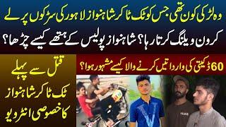 Famous TikToker Shahnawaz Exlusive Interview Before Death | Shahnawaz | TikToker | ThanayDar