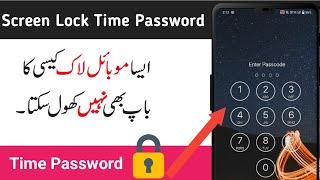 How to set Time Lock Password | Time wala password kaise use kare