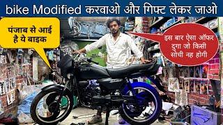 Bummer Offer Start Hone wala Hai  | Punjab se bike aayi Bike modified Hone | Best modifications