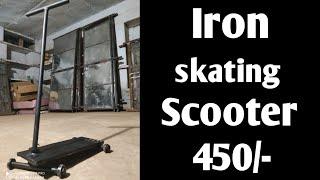 Iron skating scooter , how to make Iron skating scooter, by AalamWelding, लोहे का skating स्कूटर.