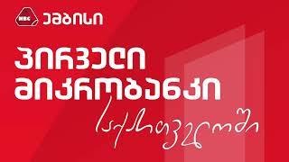 MicroBank MBC