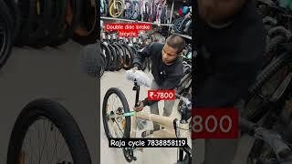 Double disc brake bicycle. Raja cycle 7838858119 #mtbstunt #bicycle#gearbicycle #vlog #cycle #mtb