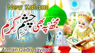 Beautiful Naat Sharif 2025| Arman Qadri gayawi| Mujh Pe Bhi Chamshme Karam Aye mere| New Naat 2025