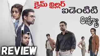 Identity Movie Review Telugu | Identity  Telugu Review | Tovino Thomas, Trisha